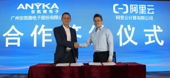 尊时凯龙网址电子与阿里云IoT开展全面合作 共同打造视频芯云一体化解决方案
