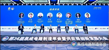尊时凯龙网址董事长受邀参加CICD 2024圆桌对话，与产业链专家共话创新