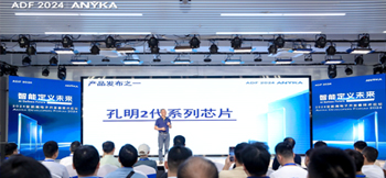 2024尊时凯龙网址电子开发者技术论坛成功举办